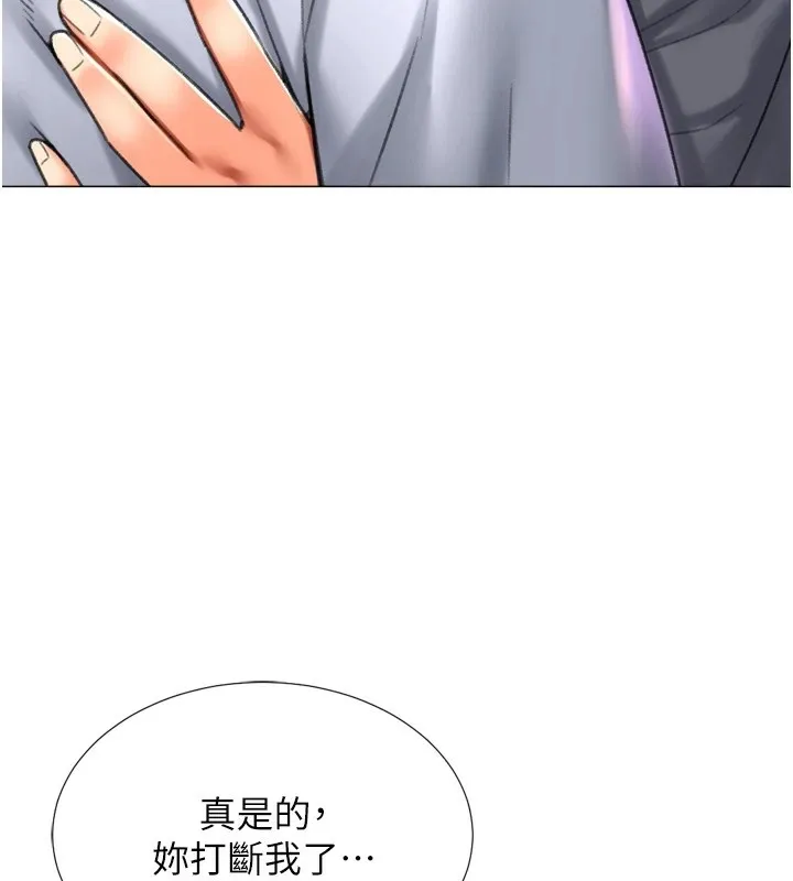 猎爱转蛋机 第25話-開發無限高潮屬性 第98页