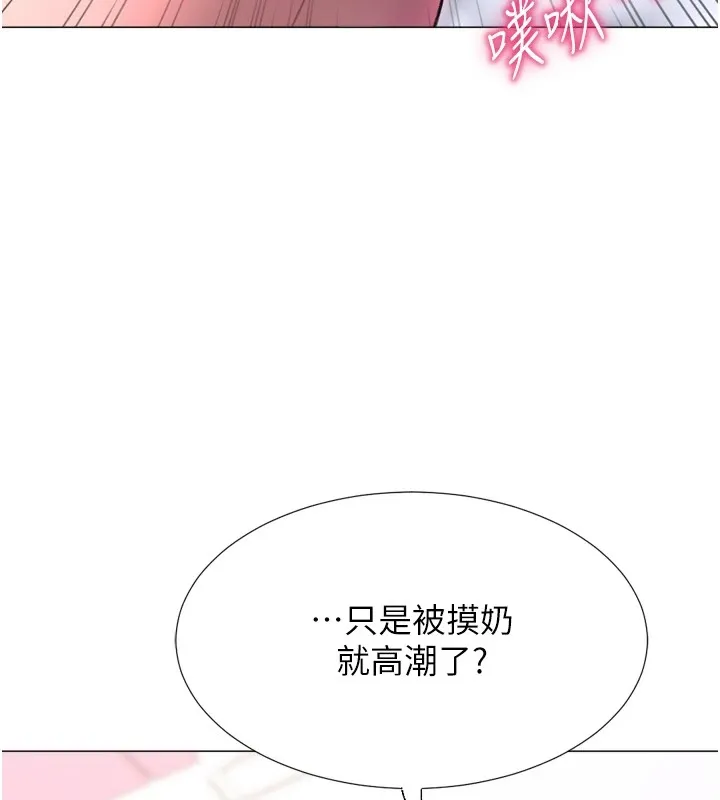 猎爱转蛋机 第25話-開發無限高潮屬性 第64页