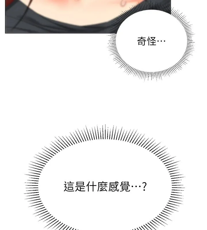 猎爱转蛋机 第25話-開發無限高潮屬性 第53页