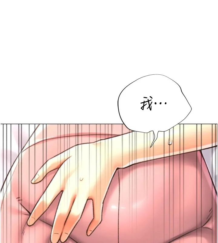 猎爱转蛋机 第25話-開發無限高潮屬性 第29页