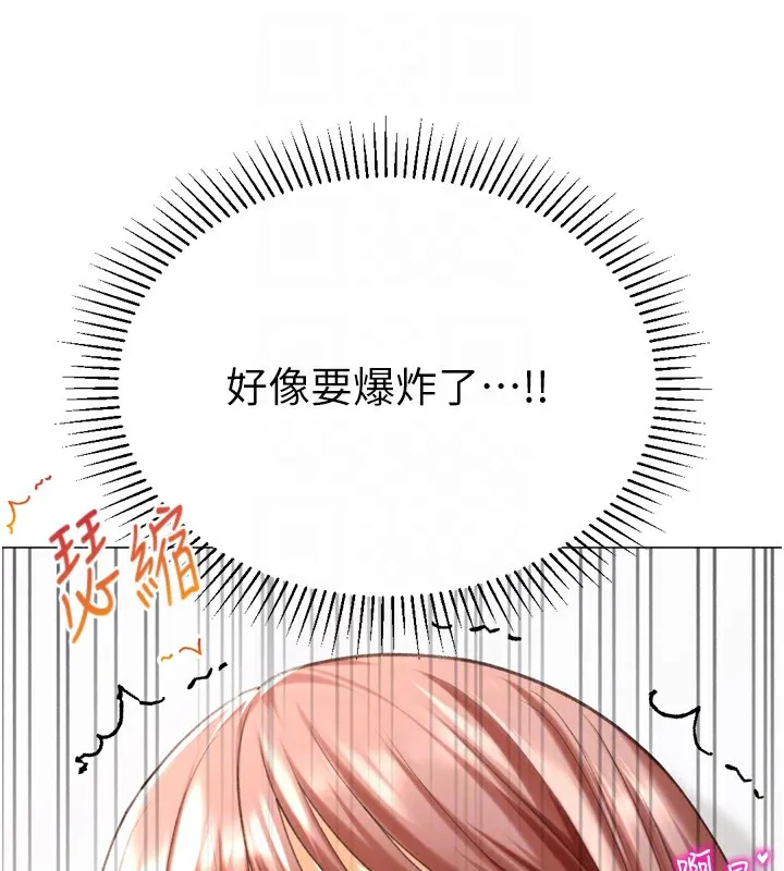 猎爱转蛋机 第25話-開發無限高潮屬性 第59页