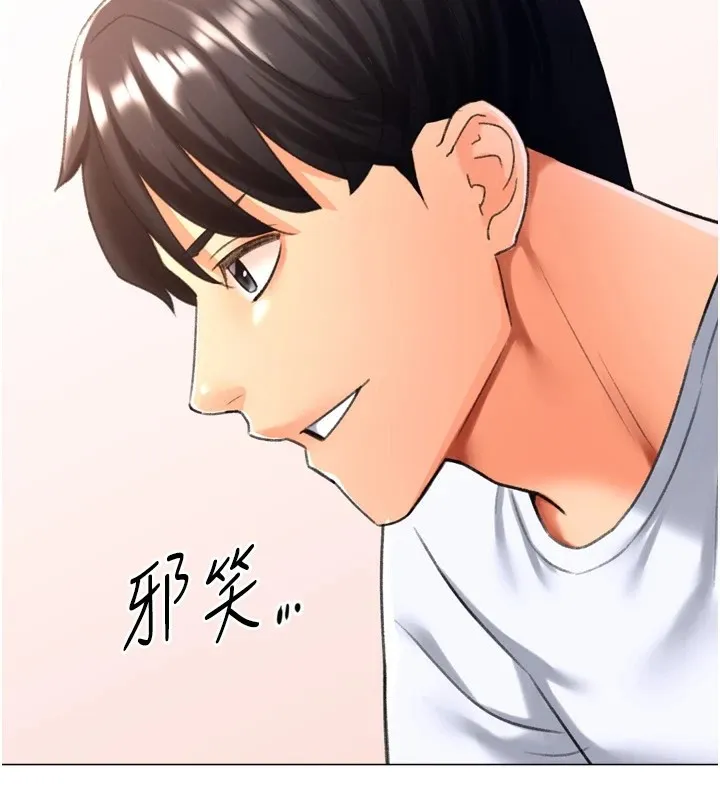 猎爱转蛋机 第25話-開發無限高潮屬性 第119页