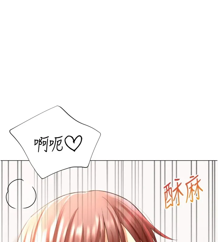 猎爱转蛋机 第25話-開發無限高潮屬性 第128页