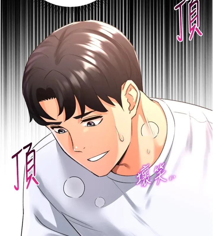 猎爱转蛋机 第25話-開發無限高潮屬性 第145页