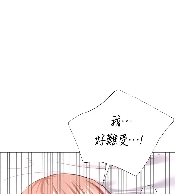 猎爱转蛋机 第25話-開發無限高潮屬性 第31页