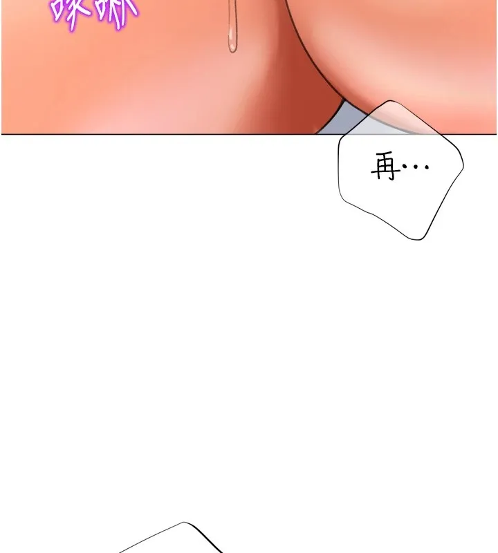 猎爱转蛋机 第25話-開發無限高潮屬性 第84页