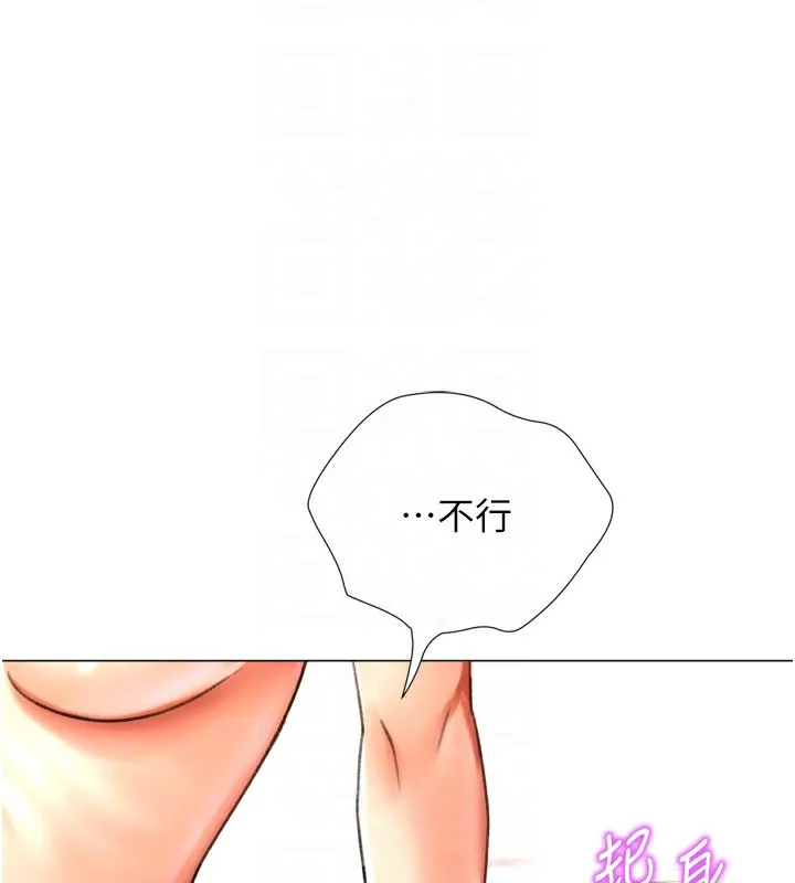 猎爱转蛋机 第25話-開發無限高潮屬性 第101页