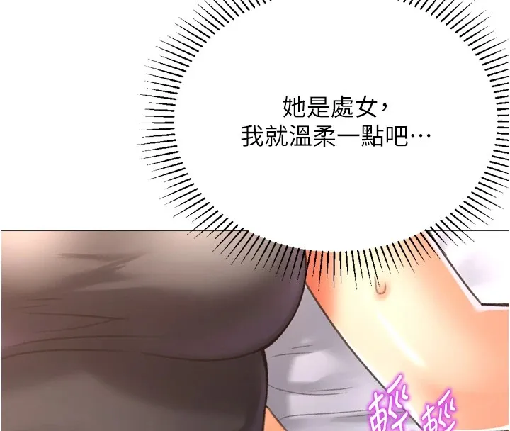 猎爱转蛋机 第25話-開發無限高潮屬性 第39页