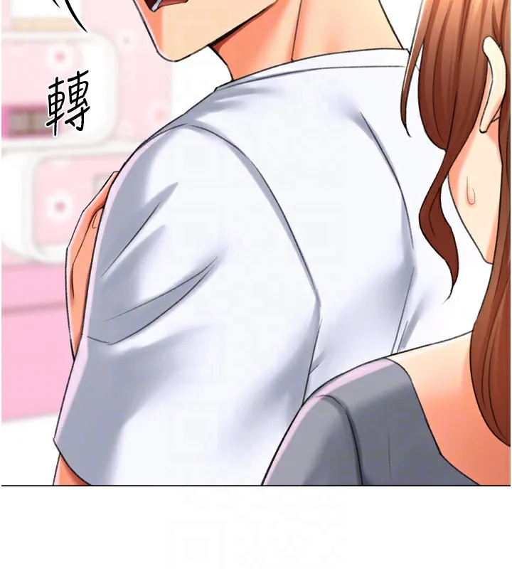 猎爱转蛋机 第25話-開發無限高潮屬性 第100页