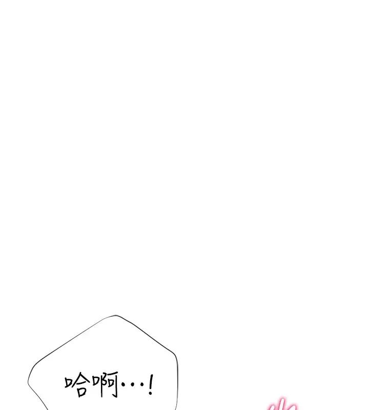 猎爱转蛋机 第25話-開發無限高潮屬性 第41页