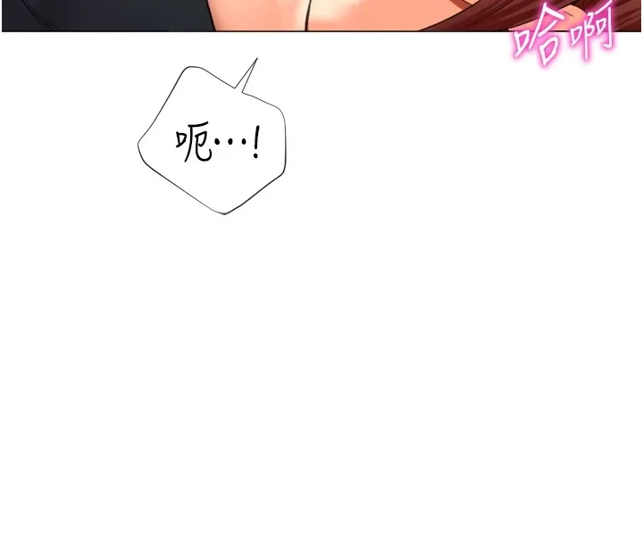 猎爱转蛋机 第25話-開發無限高潮屬性 第25页