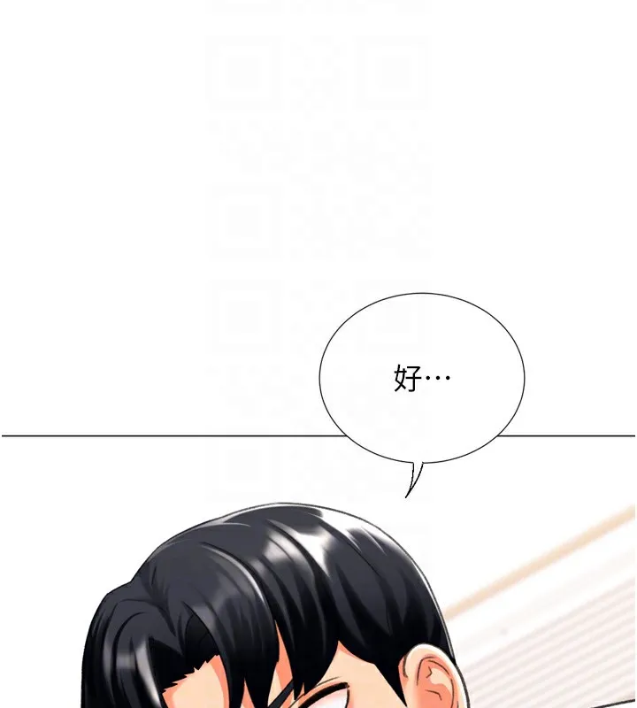 猎爱转蛋机 第25話-開發無限高潮屬性 第34页