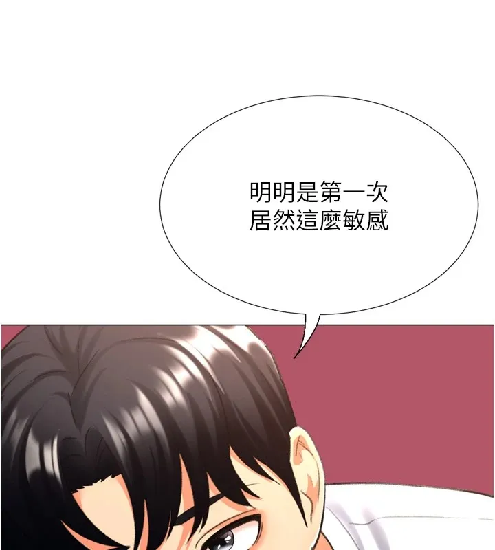 猎爱转蛋机 第25話-開發無限高潮屬性 第67页