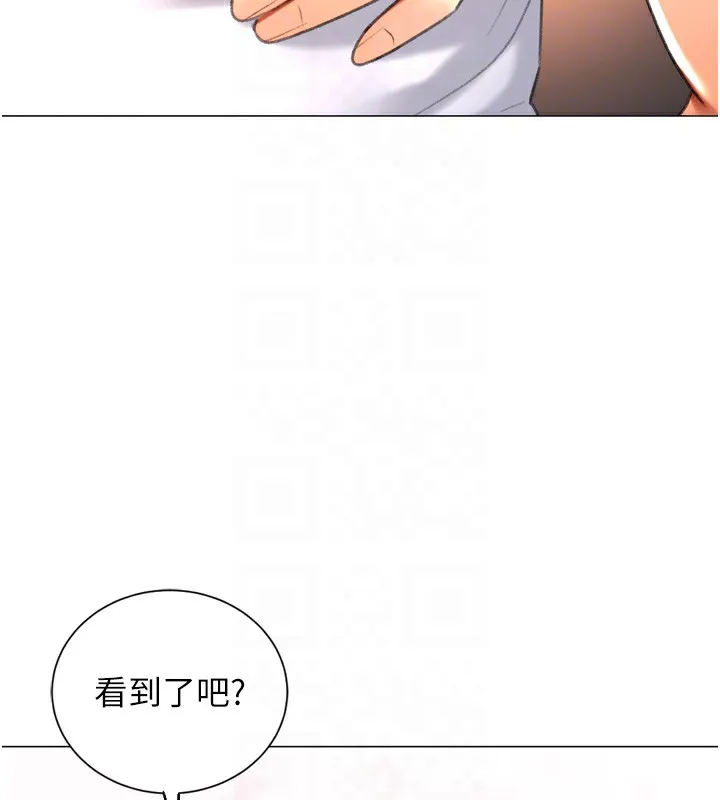 猎爱转蛋机 第25話-開發無限高潮屬性 第113页