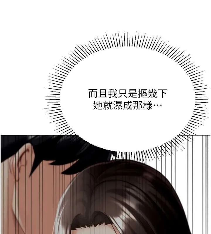猎爱转蛋机 第20話-在公司裡密會 第62页