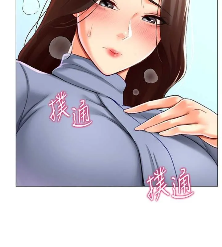 猎爱转蛋机 第20話-在公司裡密會 第84页