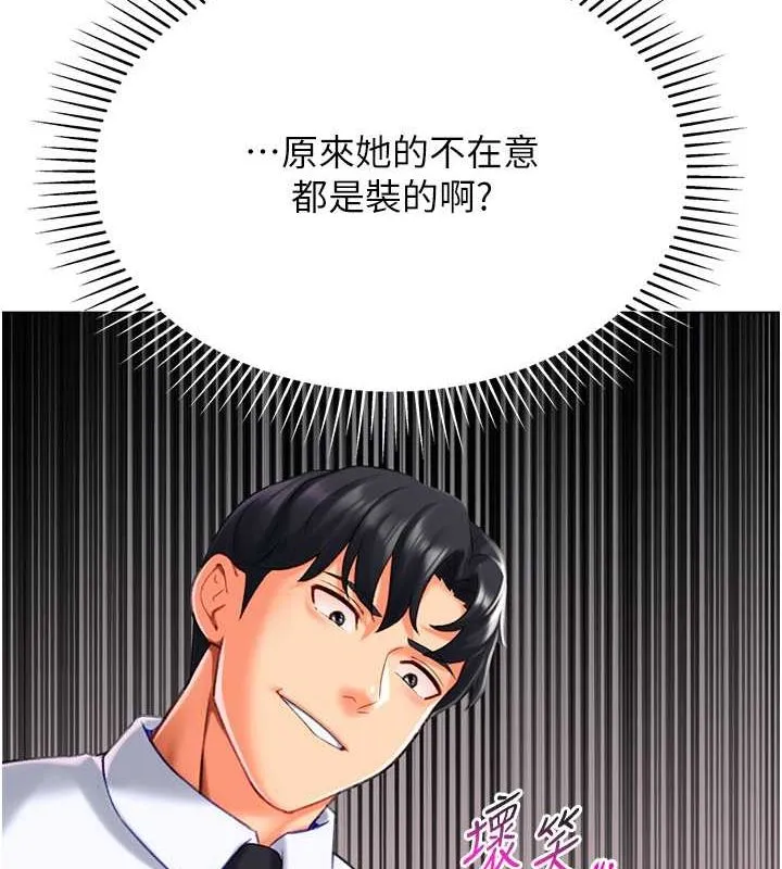 猎爱转蛋机 第20話-在公司裡密會 第7页