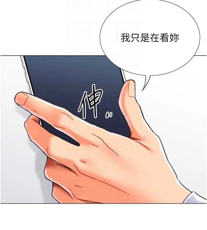 猎爱转蛋机 第20話-在公司裡密會 第92页