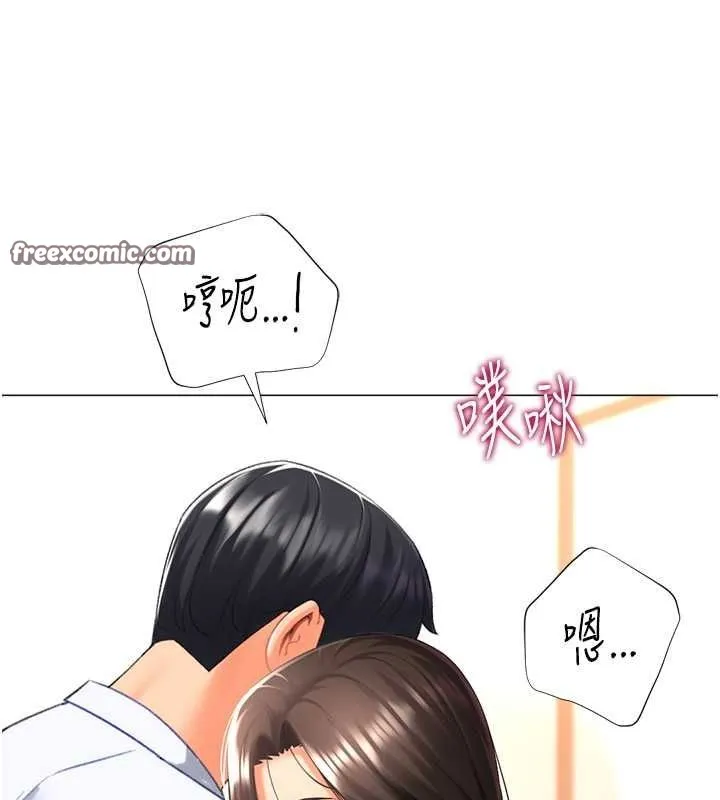 猎爱转蛋机 第20話-在公司裡密會 第32页