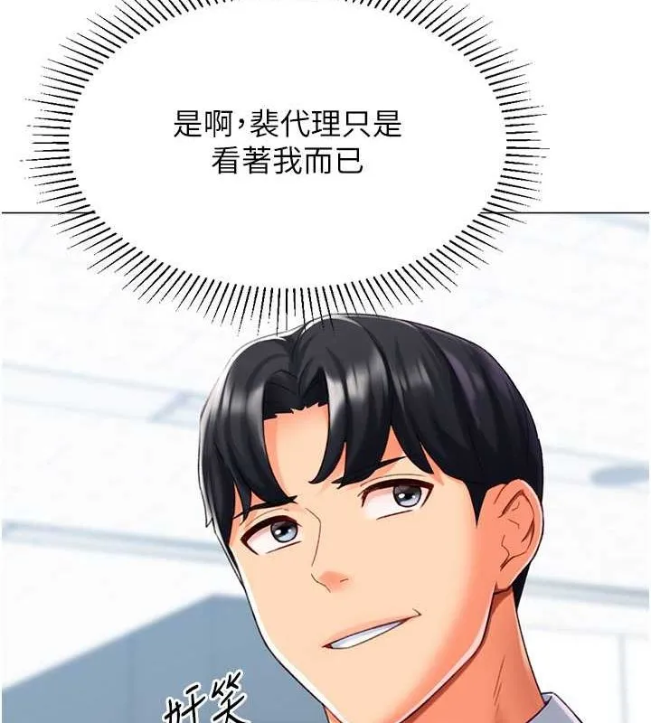 猎爱转蛋机 第20話-在公司裡密會 第101页