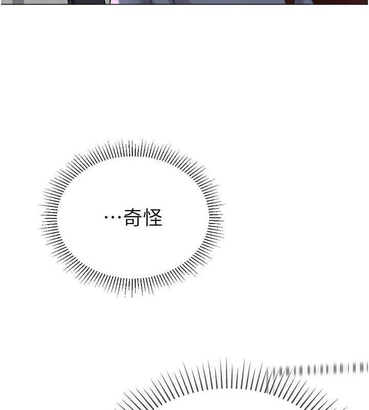 猎爱转蛋机 第20話-在公司裡密會 第53页