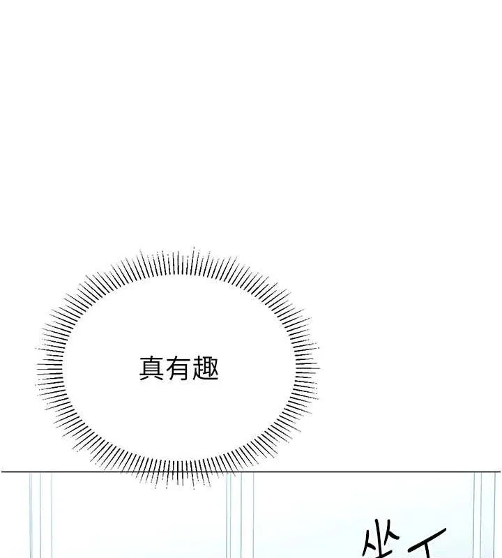 猎爱转蛋机 第20話-在公司裡密會 第57页