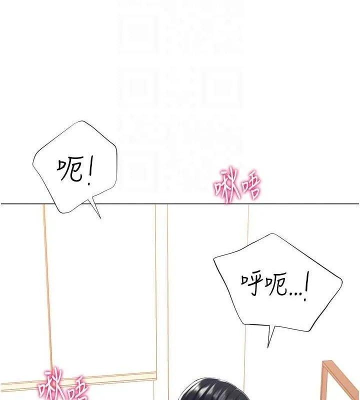 猎爱转蛋机 第20話-在公司裡密會 第40页
