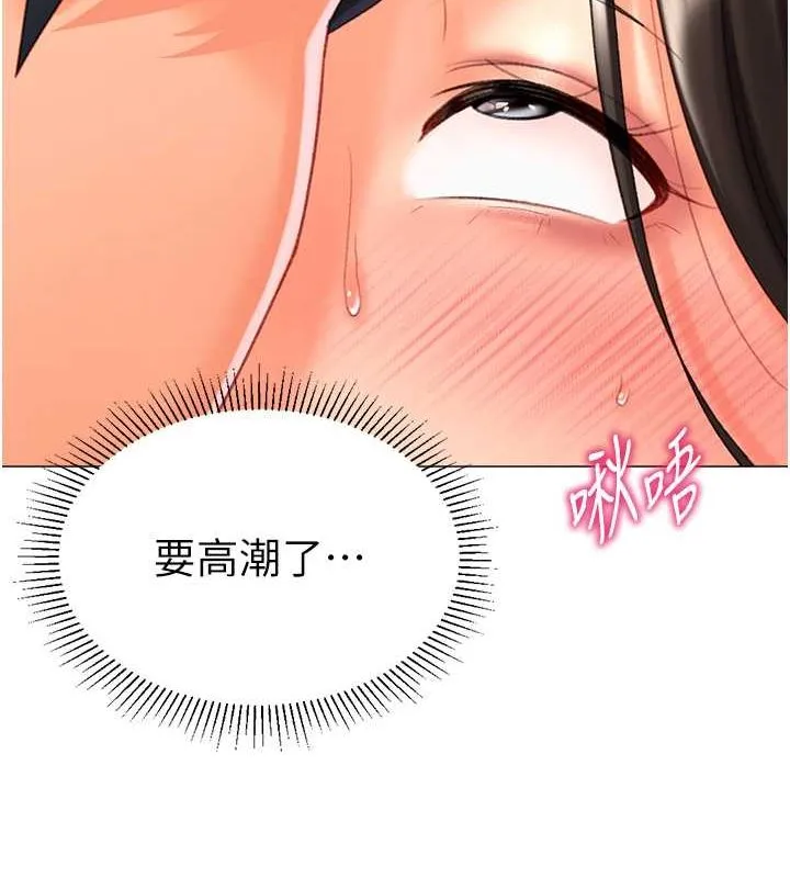 猎爱转蛋机 第20話-在公司裡密會 第45页