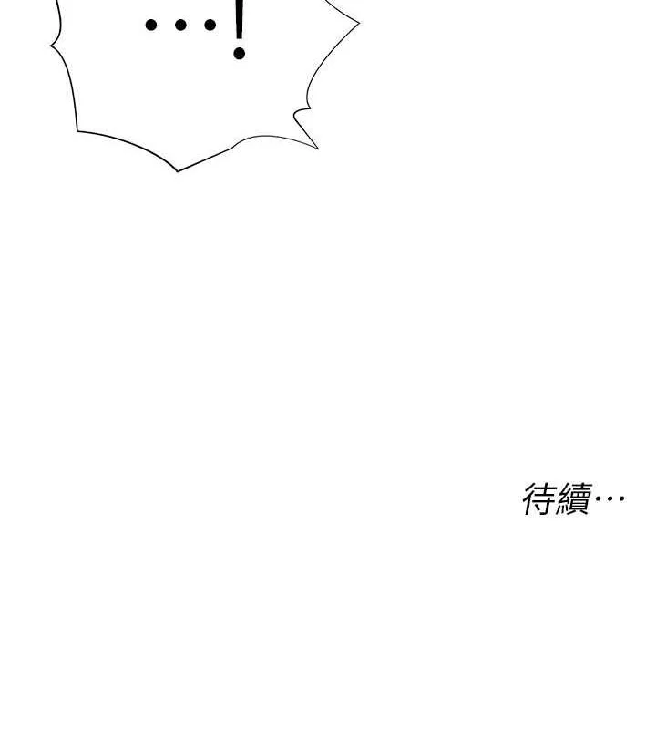 猎爱转蛋机 第20話-在公司裡密會 第129页