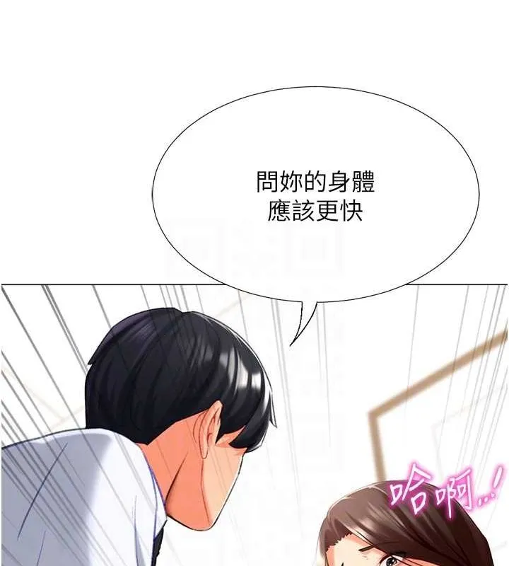 猎爱转蛋机 第20話-在公司裡密會 第26页