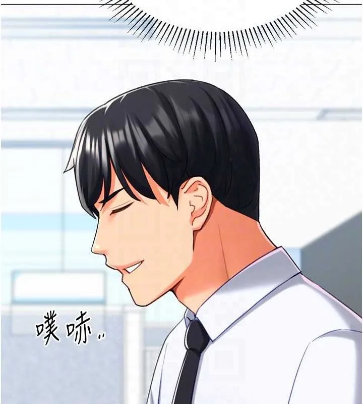 猎爱转蛋机 第20話-在公司裡密會 第60页