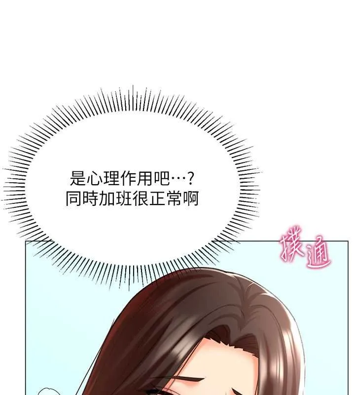 猎爱转蛋机 第20話-在公司裡密會 第83页