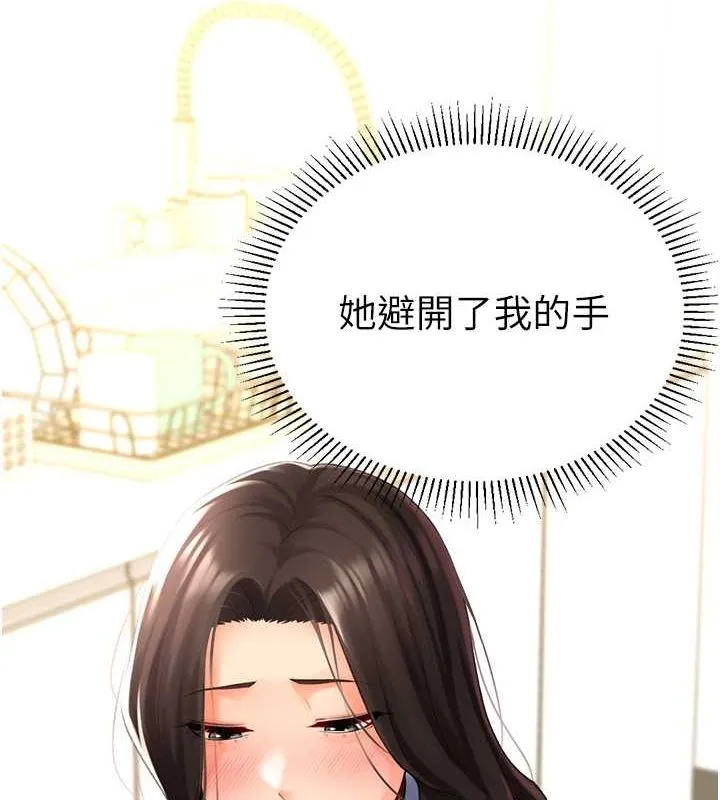 猎爱转蛋机 第20話-在公司裡密會 第4页