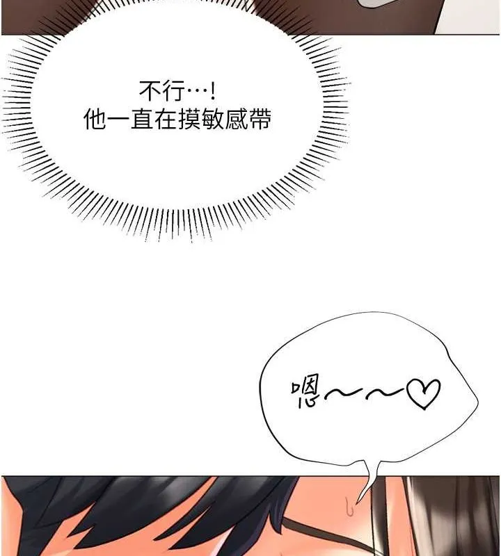 猎爱转蛋机 第20話-在公司裡密會 第44页