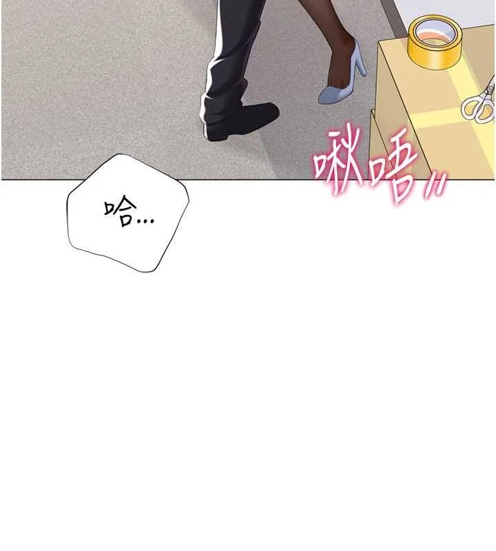 猎爱转蛋机 第20話-在公司裡密會 第42页
