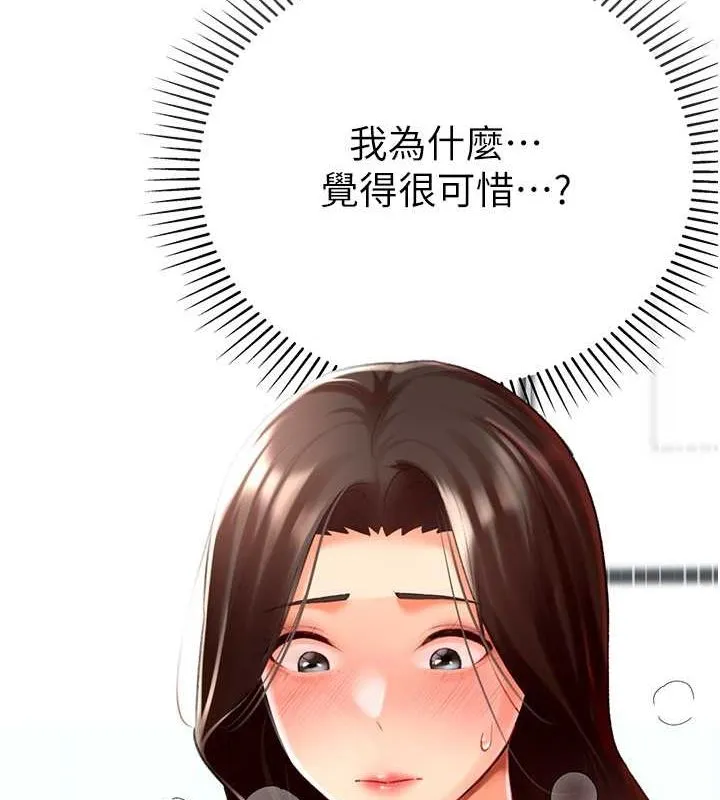猎爱转蛋机 第20話-在公司裡密會 第54页