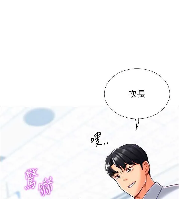 猎爱转蛋机 第20話-在公司裡密會 第109页