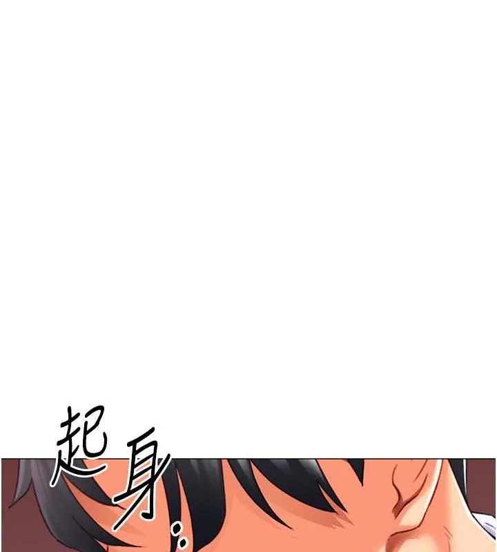 猎爱转蛋机 第20話-在公司裡密會 第107页