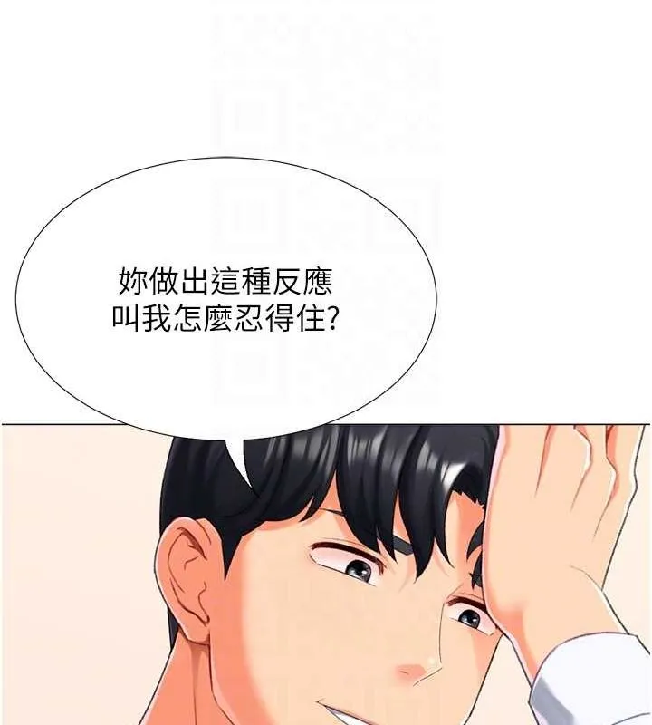 猎爱转蛋机 第20話-在公司裡密會 第15页