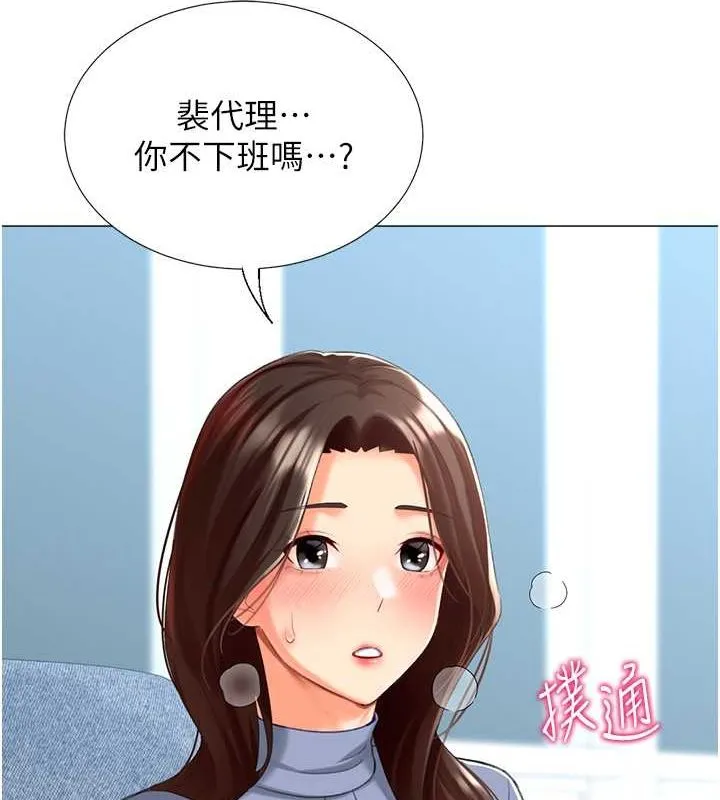 猎爱转蛋机 第20話-在公司裡密會 第79页