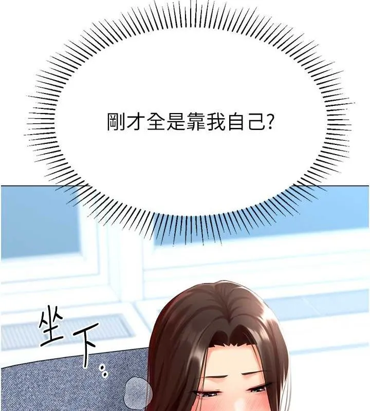 猎爱转蛋机 第20話-在公司裡密會 第70页