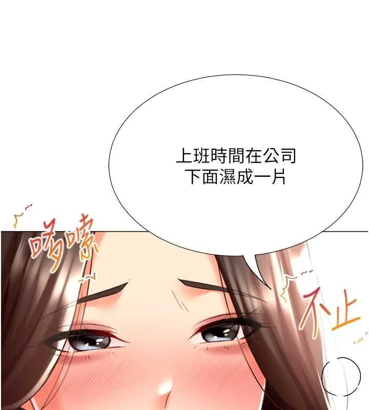 猎爱转蛋机 第20話-在公司裡密會 第114页