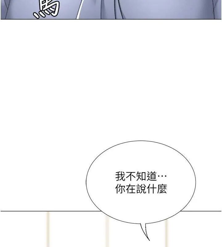 猎爱转蛋机 第20話-在公司裡密會 第18页