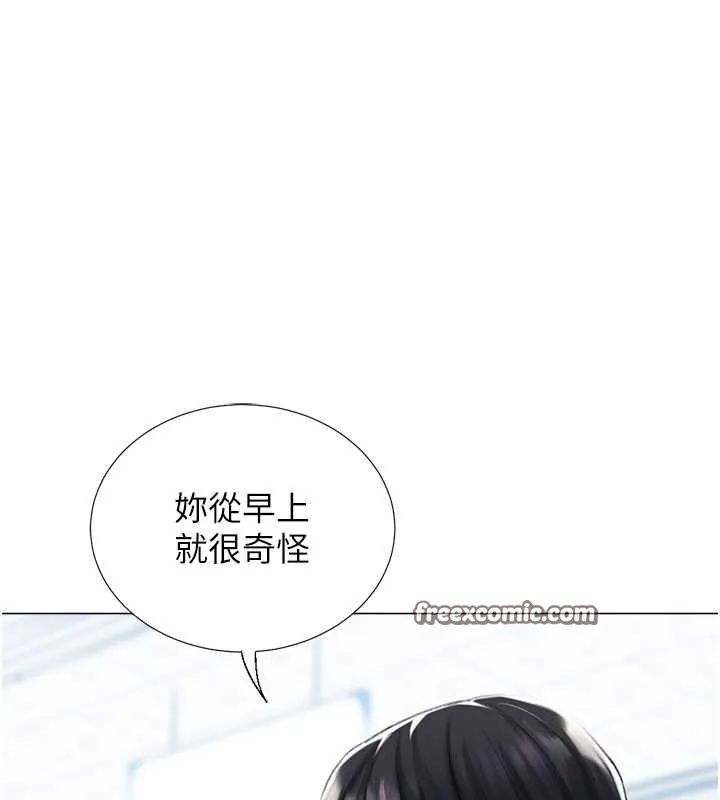 猎爱转蛋机 第20話-在公司裡密會 第111页