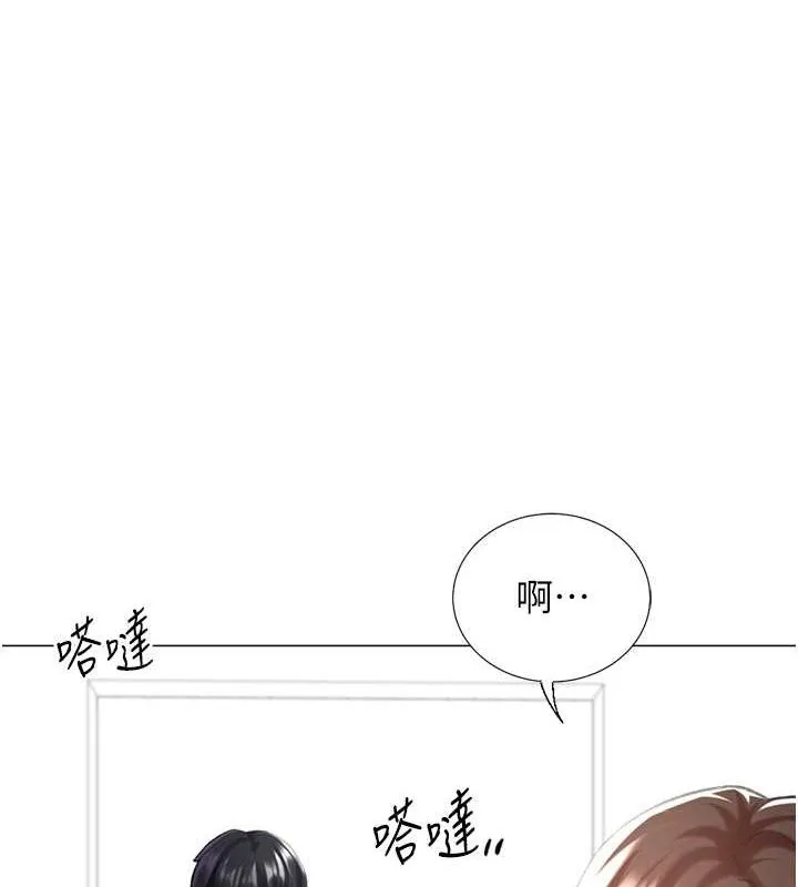 猎爱转蛋机 第20話-在公司裡密會 第51页