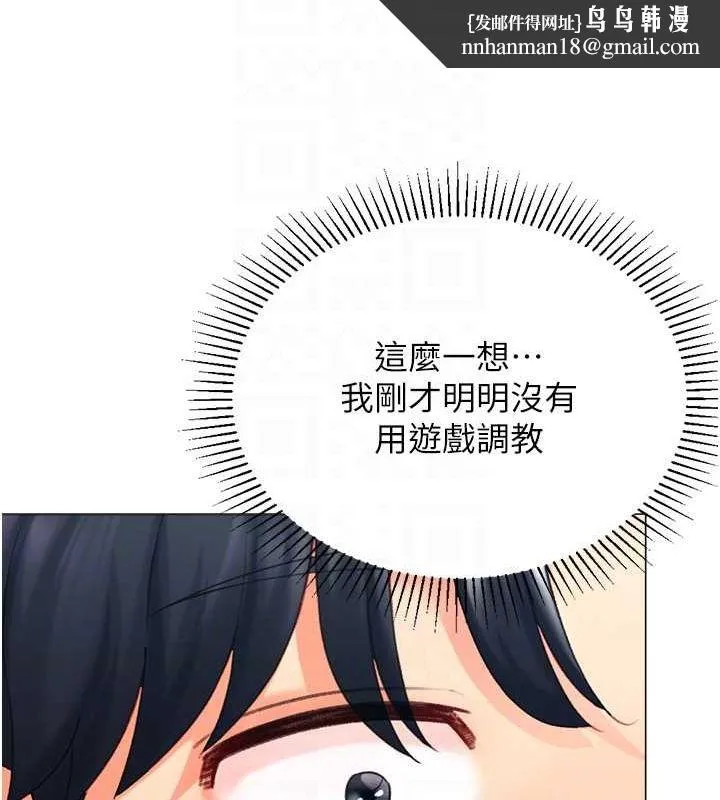 猎爱转蛋机 第20話-在公司裡密會 第66页
