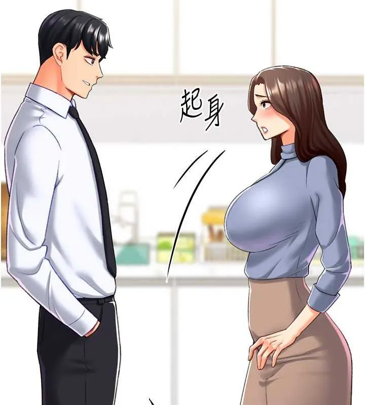 猎爱转蛋机 第20話-在公司裡密會 第19页