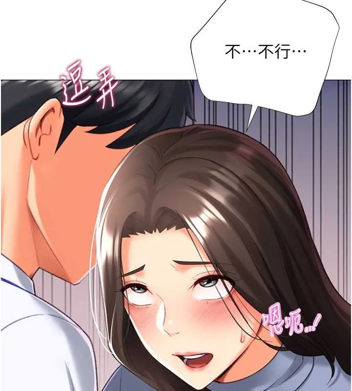 猎爱转蛋机 第20話-在公司裡密會 第35页