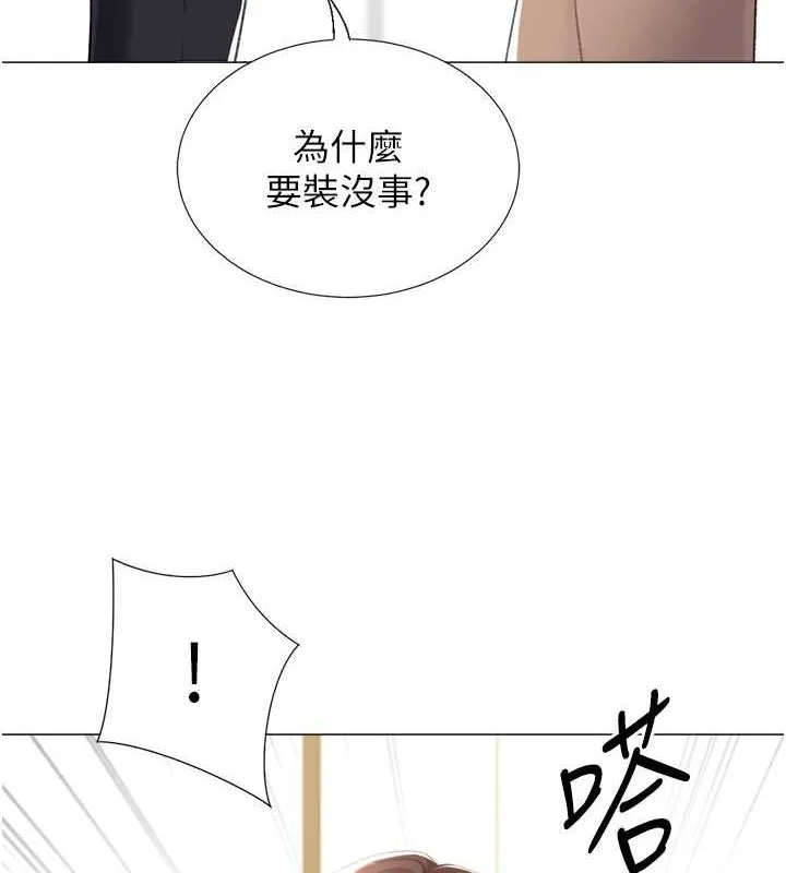 猎爱转蛋机 第20話-在公司裡密會 第20页