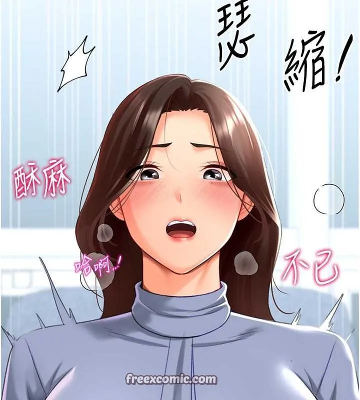 猎爱转蛋机 第20話-在公司裡密會 第95页